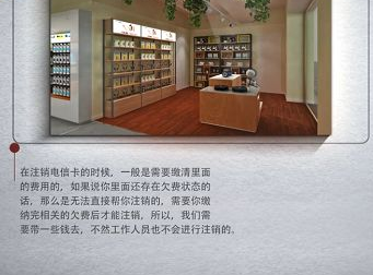 电信卡如何注销 电信卡如何注销
