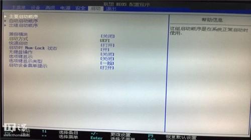 新手必看:UEFI/BIOS切换中英对照图文详解