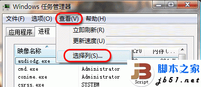 怎样设置Vista系统任务管理器pid才显示（任务管理器system idle process）