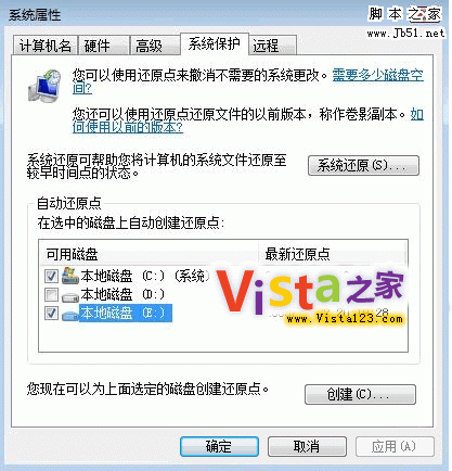 详解Vista系统中3个很实用的功能 vista server