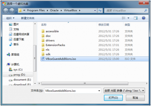 virtualbox 共享文件夹设置教程