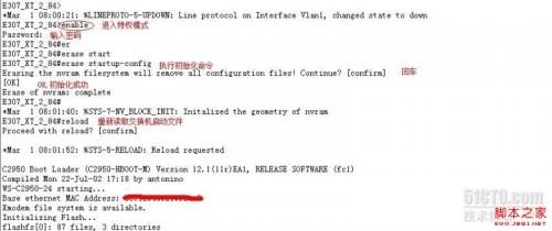 Cisco交换机初始化过程跟踪（cisco交换机日志）