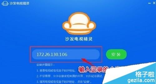 沙发电视精灵怎么使用 沙发电视精灵 apk