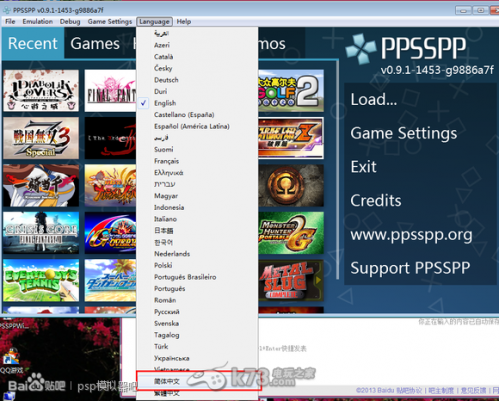 ppsspp pc端安装过程图文详解