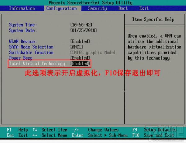 怎么在BIOS中开启VT虚拟化技术以提高安卓模拟器的性能