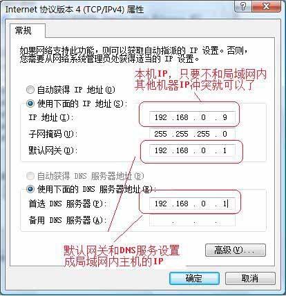 Windows Vista局域网网络连接设置的六个步骤