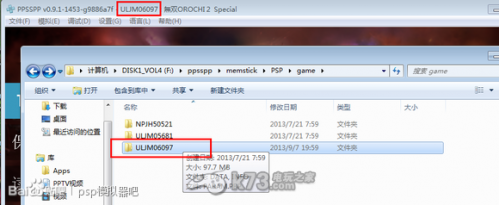 ppsspp pc端安装过程图文详解