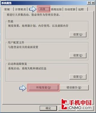 尝鲜Android 4.0 PC端虚拟机安装指南