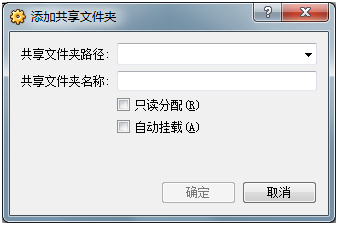 virtualbox 共享文件夹设置教程