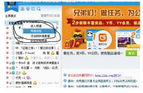 yy为什么无缘无故被封号? yy账号封禁是为什么