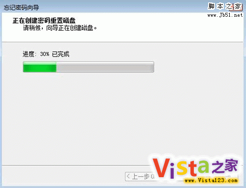 详解Vista系统中3个很实用的功能