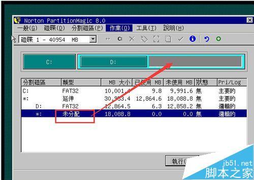 PQmagic软件怎么调整硬盘分区大小