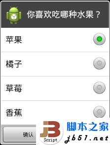 Android的AlertDialog详解