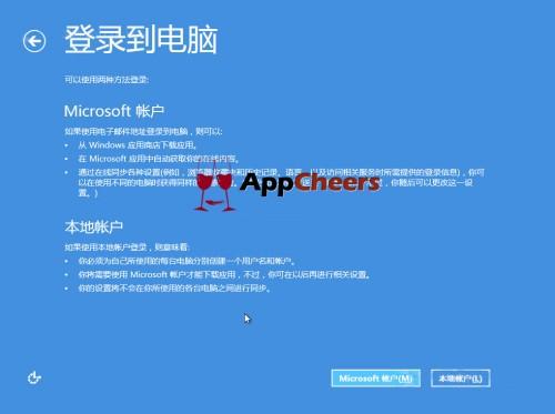 硬盘安装Windows 8系统图文教程