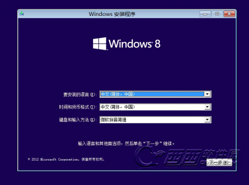 在VMware中安装Windows Phone SDK 8.0图文