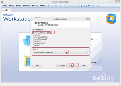 VMware Workstation 10 安装配置Win2008环境教程