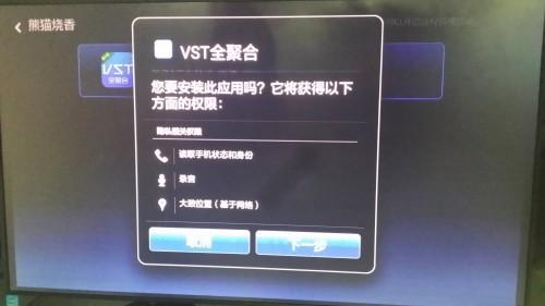 vst全聚合怎么安装到电视