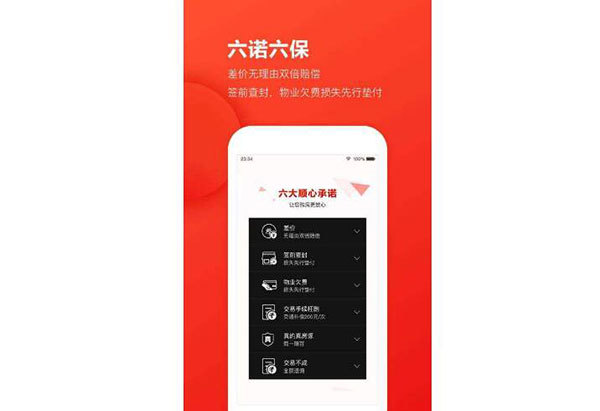 租房子用什么app好（济南租房子用什么app好）