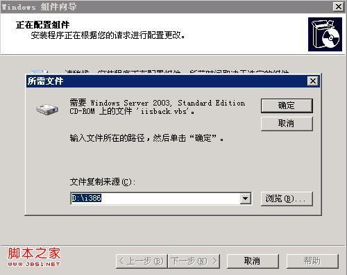 安装和使用FTP for Windows2003图文步骤