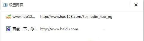 百度浏览器怎么设置浏览器主页
