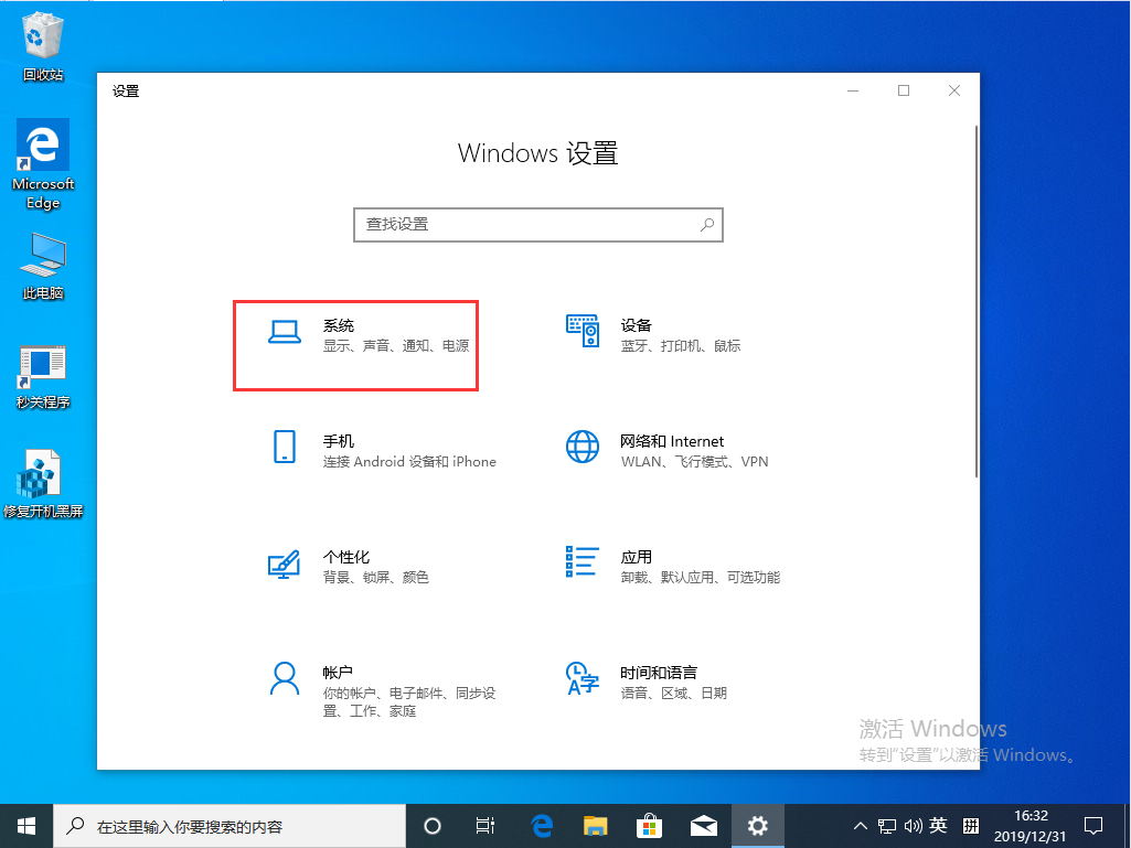 Win10 1909更新失败怎么解决