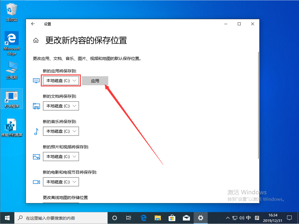 Win10 1909更新失败怎么解决