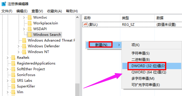 win10如何禁用小娜Cortana