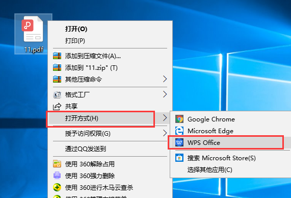 win10系统怎么打开pdf文件 win10 pdf默认打开方式