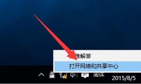 win10连接无线连接出现黄色感叹号怎么办