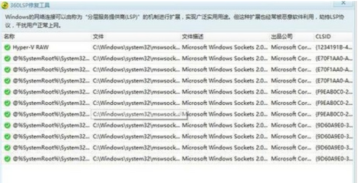 win10连接无线连接出现黄色感叹号怎么办