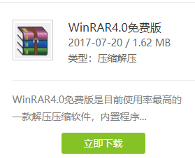 win10系统怎么打开rar文件