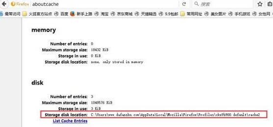 win10系统火狐浏览器怎么清理缓存
