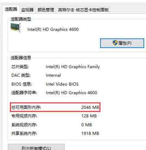 win10系统如何查看电脑显存