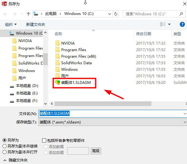 win10你没有权限在此位置中保存文件请与管理员联系怎么办