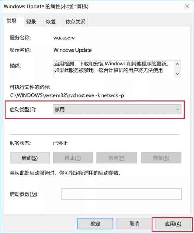 怎么关闭win10自动更新