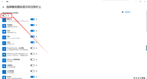 腾讯电脑管家win10优化怎么恢复