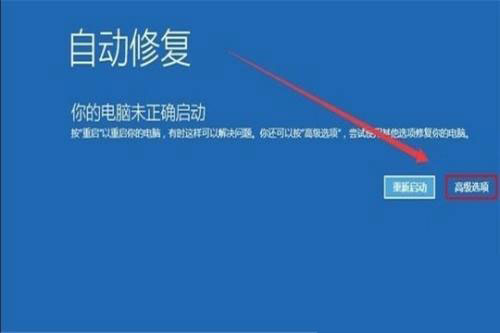 win10正在重新启动卡住不动了怎么办