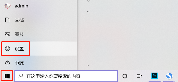 win10底部任务栏无响应怎么办