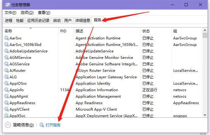 win10可以关闭的服务有哪些