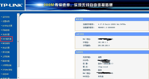 网线怎么让别人连接不上