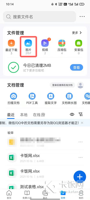 QQ浏览器怎么压缩图片