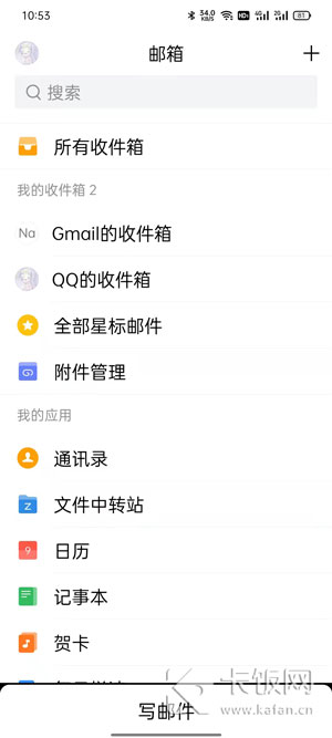 手机QQ邮箱怎么查看已发送邮件 手机电子邮箱怎么注册