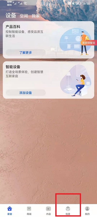 华为充电小精灵怎么用 华为充电小精灵怎么用的