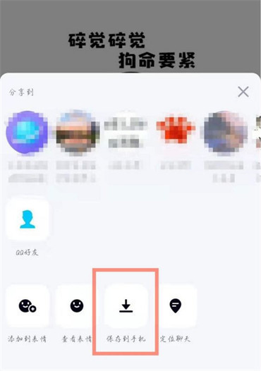 怎么把qq表情包转到微信