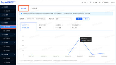 巨量百应直播大屏怎么打开？