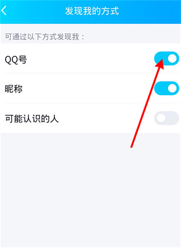 qq怎么不能搜索qq号了？