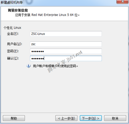 vmware虚拟机安装Linux redhat系统教程