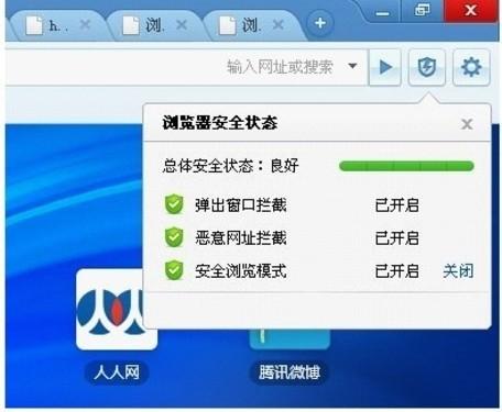 百度浏览器:浏览简单化 应用极致化