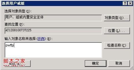 安装和使用FTP for Windows2003图文步骤