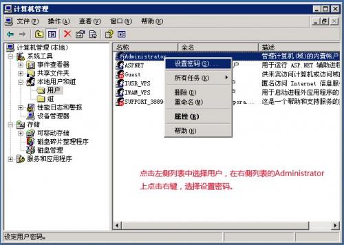 windows2003系统密码修改图文教程